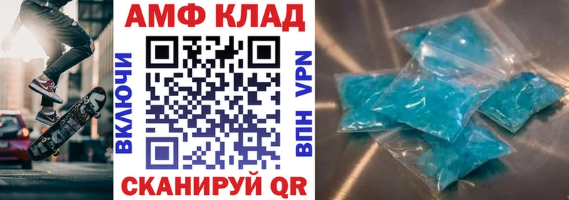 Амфетамин VHQ  Велиж 