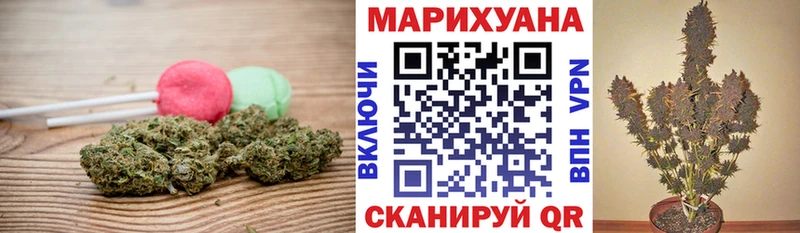 Еда ТГК конопля Велиж