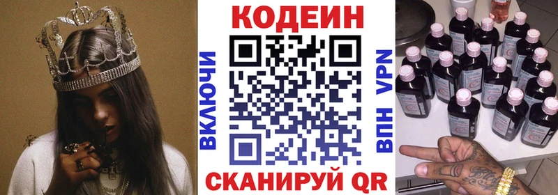 Кодеиновый сироп Lean Purple Drank  наркотики  Велиж 