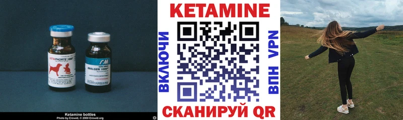 Кетамин VHQ Велиж
