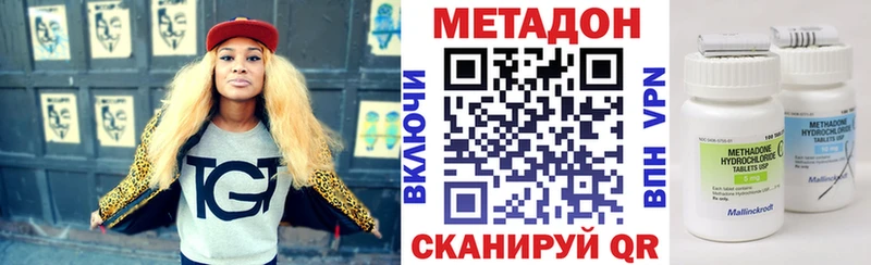 сколько стоит  omg зеркало  Метадон methadone  Велиж 